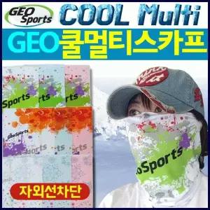 쿨패브릭 마스크 멀티스카프 토시 인쇄가능 쿨토시 쿨멀티