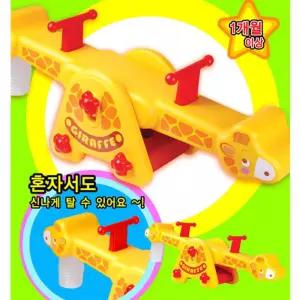 어린이집 충격흡수 2인용 기린 시소놀이 유치원 애기선물 실내운동 가정용 유아