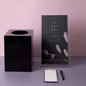 아트사인 투표 추첨 응모 함200(검정) 4395모금함상자 불우이웃 성금함 투명케이스 리얼 다용도함 응모함