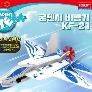 콘덴서 비행기 시리즈 KF 21슈퍼 조립 동력 모형항공기 원리