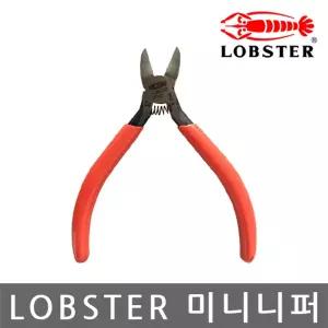 LOBSTER 2724S 미니 니퍼 100mm컷터 전선팅 팅공구 커팅 컷팅 정밀 케이블 전선커 커터