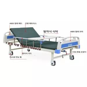 디모와 환자용 침대 환자용침대 접이식침대 노인