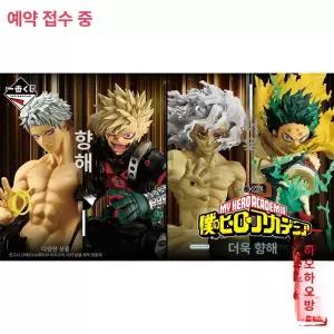 제일복권 나의 C상 사람의 동경 이츠쿠 어린시절 미도리야 피규어 두 아카데미아