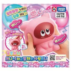 말랑쁘니 말하는 사랑쁘니