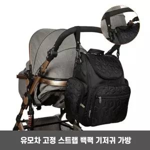 [하프클럽/알티피아]아기 외출 가방 유아 용품 기저귀 백팩 캐주얼 배낭