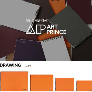 아트프린스 드로잉북 4절 5절 8절 최고급 스케치북 190g 220g