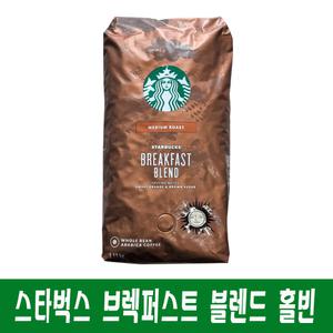 스타벅스 브렉퍼스트 블렌드 미디엄 홀빈 1.13kg 1개