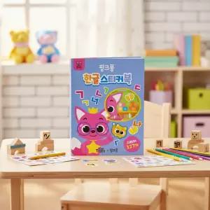 핑크퐁 한글 스티커북 캐릭터 리무버블 유아 한글학습 소근육발달 놀이북 스티커 어린이