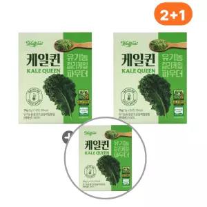 2 + 1 유기농 컬리케일가루 곱슬케일 분말 동결건조