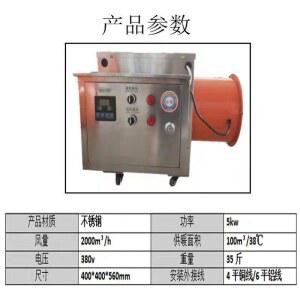 하우스온풍기 육묘용 전기히터 2500위안 거실 신일 전기 난방기 30M 15M 한일 거울