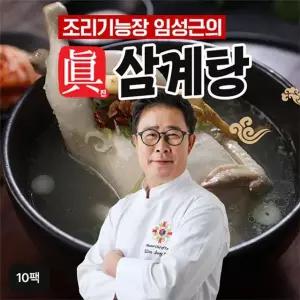 (방송에서만 2팩 더)조리기능장 임성근의 진 삼계탕 1kgX10팩