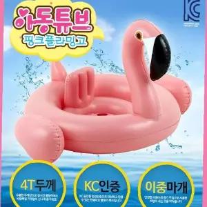 유아용 플라밍고 물놀이 보행기 튜브 어린이 수영 안전 보조 장난감 여름