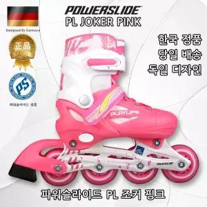 [아웃도어스/파워슬라이드]파워슬라이드 조커 핑크 아동용 인라인 스케이트 독일