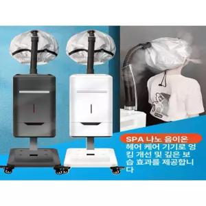 두피 미스트기 헤어 미용실 모발 관리기 뷰티 스팀기