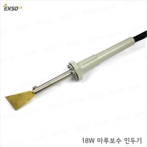 Exso EXV-2018/마루보수용 인두기18W/니켄인두