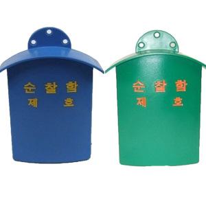 순찰함 소리함 경비함 우편함 플라스틱 외부형순찰함