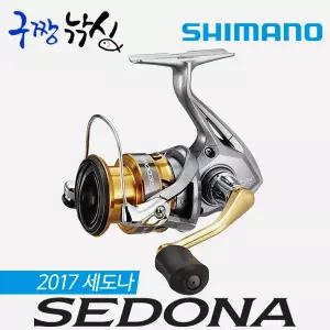 구짱낚시 시마노 세도나(17) 1000 스피닝릴 윤성정품