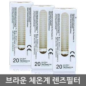 브라운 렌즈필터|필터캡 3통[60개][IRT-6520 | IRT-6510 | IRT-6030 | IRT-6525KO 용]