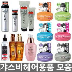 오피스네오/갸스비헤어용품 모음/헤어젤/헤어에센스/왁스