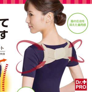 일본정품 닥터프로 자세교정밴드 - 바른자세를 유도