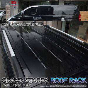 그랜드스타렉스 순정형 루프랙 캐리어 기본바