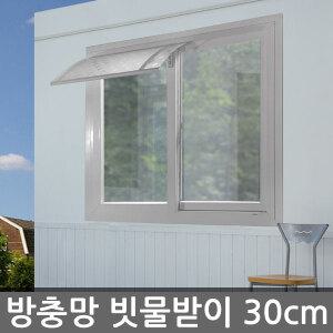 비오니 창문 방충망 빗물받이 렉산 방범창 어닝 커튼