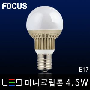 포커스 LED미니크립톤4.5W E14 E17 KC인증 미니램프 꼬마전구 형광등 백열램프 조명 등기구