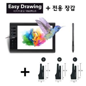 이지드로잉 1060Plus 태블릿+전용장갑 세트 (무충전펜+캔버스필름+펜심10개)