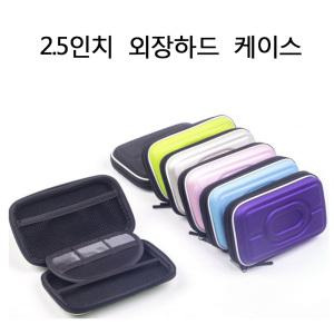 삼성 J3 Portable USB3.0 2.5 외장하드 케이스