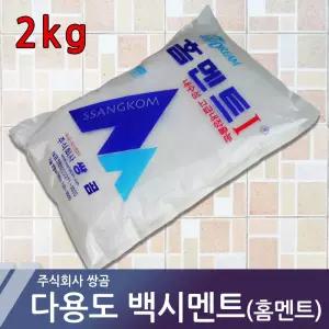 백시멘트 몰탈 홈멘트 쌍곰 욕실 미장 타일줄눈 보수