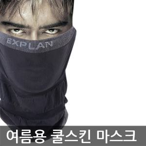 국산 자외선차단 마스크.냉감.메쉬.사방스판.쿨바이저마스크