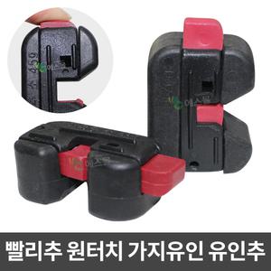 빨리추 원터치 유인추 사과나무 가지유인 과수원