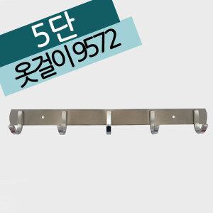 5단옷걸이 옷걸이 행거 벽걸이 벽행거 벽걸이옷걸이 후크 걸이 다용도걸이 가구옷걸이 옷걸이봉 바지걸이