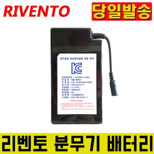 국산 리벤토 충전식분무기 전용 리튬배터리 7800mAh 밧데리 1EA 대용량