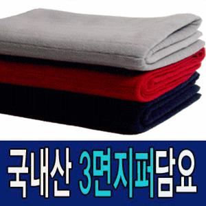 [국산 ] 폴라폴리스 포그니 무릎담요 95x150 Cm]