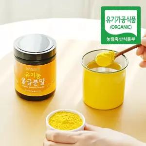 100% 유기농 국내산 진도 울금가루 100g