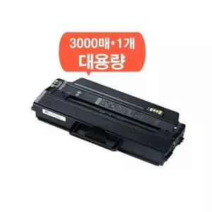 [삼성] MLT-K250L 대용량 재생토너 SL-M2630/M2630ND/M2840ND/M2840DW/M2843DW/M2680N/M2890FW/M2893FW