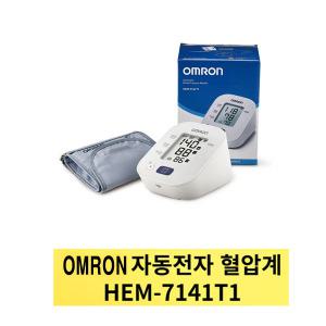 오므론 팔뚝형혈압계(HEM-7141T)1개/수첩증정/혈압측정/전자혈압/블루투스