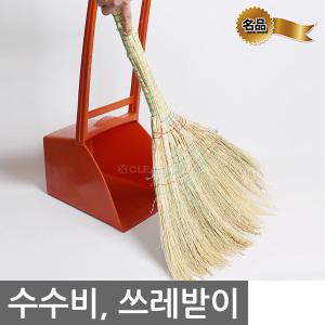 수수빗자루 수수비 쓰레받이 쓰레받기 갈대빗자루 업소용 싸리비