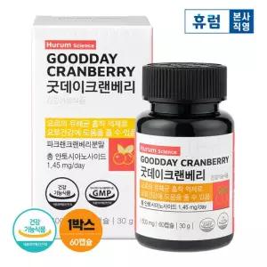 휴럼사이언스 굿데이 크랜베리 1개월분 /요로 건강 식물성 캡슐