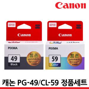 캐논 정품잉크 PG-49 CL-59 1세트 이코노믹 E409 E489 PIXMA E3190 E3195 E3390 E3391 E4290 PG49 CL59