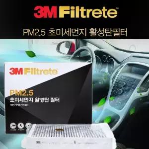 3M PM2.5 초미세먼지 활성탄 자동차 에어컨 히터 필터 현대 기아 쉐보레 쌍용 르노