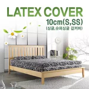 [러버앳홈]라텍스 매트리스 겉커버 10cm 싱글, 슈퍼싱글