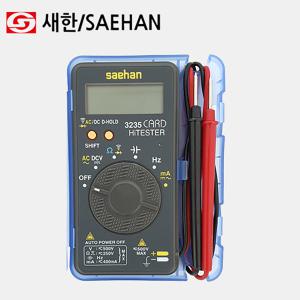 새한 디지털 멀티 테스터 SH-3235 포켓형 디지털 멀티미터 전기 전압 테스터기