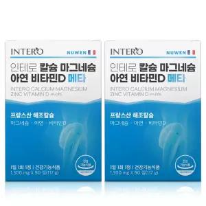 인테로 메타 칼슘 마그네슘 아연 비타민D 2박스 (총6개월분) 뼈 칼슘제 칼마디