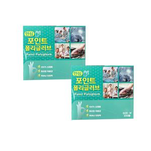 메디폴리 위생장갑 일회용 200매 원플러스원