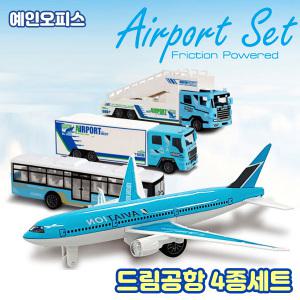 드림공항 4종세트 (여객기+램프버스+화물트럭+스텝카) 장난감 풀백기어 자동차 완구 미니카