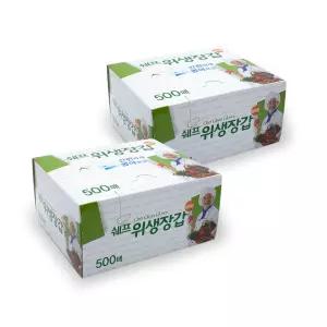 쉐프 위생장갑 500매 2개  총 1000매