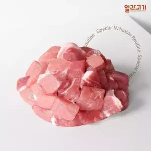 [일간고기][냉장]무항생제 한돈 등심 카레용 500g