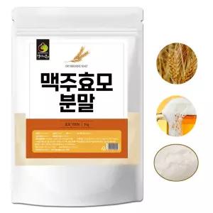 국산 맥주효모 분말 가루 1kg  맥주효모탈모 풍부한 영양